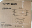 蘇泊爾（SUPOR）鑄鐵電蒸鍋 家用多功能電煮鍋 電火鍋 蒸煮炒菜大容量 雙層蒸籠電熱鍋 ZN32YK13 曬單實拍圖