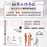 【當(dāng)當(dāng) 包郵】秘書工作手記全三冊1+2+3 辦公室老江湖的職場心法+秘書工作手記2怎樣寫出好公文+3學(xué)會辦事辦公室寫作技巧指南公文寫作秘籍 秘書工作手記 曬單實(shí)拍圖