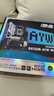華碩B650 B850主板搭AMD 七代銳龍R5 7500F 7800X3D 9800X3D主板CPU套裝 板U套裝 華碩B650M-AYW WIFI R7 9700X散片 曬單實拍圖