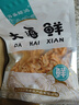 百味殿正宗深海南極磷蝦肉去頭去皮磷蝦干即食蝦米蝦皮海米干貨鱗蝦仁干 50g*1袋【嘗鮮款】 曬單實(shí)拍圖