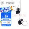 水月雨 竹II 入耳式動(dòng)圈耳機(jī)可換線(xiàn)設(shè)計(jì)HIFI發(fā)燒高性能耳塞0.78雙插針 竹2【3.5插口】 曬單實(shí)拍圖