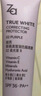 姬芮（ZA）美白防曬套裝防曬隔離遮瑕三合一SPF50+PA++++送禮 曬單實拍圖