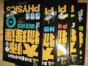 又好看又好玩的大師物理課（全5冊(cè)）別萊利曼著 趣味物理學(xué)科學(xué)類書籍小學(xué)生初中生課外閱讀書籍推薦經(jīng)典書目這就是物理 曬單實(shí)拍圖