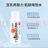 SANA日本莎娜豆乳美肌乳液女清爽潤膚乳不粘膩保濕乳150ml 水乳套組350ml 曬單實拍圖