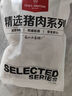 1號會員店 精選豬梅花肉片 凈重1.2kg 燒烤食材梅肉豬頸肉豬肉  曬單實拍圖