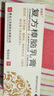 樂(lè )齡 復方樟腦乳膏 50g 復方樟腦乳膏 皮炎濕疹軟膏膏 濕疹瘙癢癥過(guò)敏性神經(jīng)性皮炎止癢 【1盒裝】 曬單實(shí)拍圖