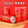 燕京啤酒 吉祥紅8度啤酒330ml*24聽 冰爽暢飲 整箱裝  心想事成紅罐 曬單實拍圖
