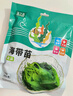 云山半鹽漬海帶苗200g頭茬新鮮幼嫩苗海帶芽絲結(jié)涼拌菜火鍋食材海鮮干貨 曬單實(shí)拍圖