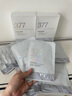 維特絲（vetes）377面膜美白補水淡斑提亮膚色女男士抗干皺緊補水致面膜榜單第1名 【專研377&國貨之光】20片 曬單實拍圖
