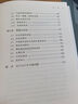 控制論與科學(xué)方法論 曬單實(shí)拍圖