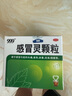 999三九感冒靈顆粒10g*9袋感冒藥解熱鎮(zhèn)痛用于感冒引起的頭痛發(fā)熱鼻塞流涕咽痛,緩解感冒癥狀 曬單實(shí)拍圖