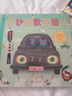 奇妙的數(shù)字旅行 2022年最新版 一段奇妙的數(shù)字旅行， 一場觀察力和記憶力的大挑戰(zhàn)。 比利時布魯塞爾新聞網(wǎng)、書評網(wǎng)等權(quán)威媒體傾力推薦！ 曬單實拍圖