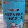 美羚【24年4月三段新國標(biāo) 】美羚羚恩貝貝3段800克嬰幼兒配方羊奶粉 3段 羚恩貝貝 800g 1罐 24年4月產(chǎn) 曬單實拍圖