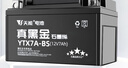 天能電池天能免維護(hù)摩托車電瓶YTX7A海王星女裝踏板車鈴木12v通用蓄電池 曬單實拍圖
