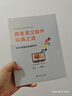 商務(wù)英文郵件溝通之道：寫(xiě)作思路和語(yǔ)言技巧(中英文) 張文 [英]Mike Oswell 編 商務(wù)印書(shū)館 曬單實(shí)拍圖