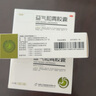 3盒裝立方 益氣和胃膠囊 0.5g*12粒*3板健脾和胃 通絡止痛 慢性胃炎 脾胃虛弱 曬單實拍圖