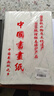 玉水湖宣紙書(shū)法專(zhuān)用紙國畫(huà)生宣用紙熟宣生宣紙半生熟半生四尺四開(kāi)半熟毛邊紙毛筆練字套裝書(shū)法紙山水畫(huà)工筆畫(huà) 曬單實(shí)拍圖