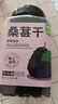 藝佰桑葚干精選即食桑椹子免洗黑桑葚干泡水喝養(yǎng)生茶500g 曬單實拍圖