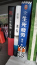 莫言全集莫言作品集 生死疲勞 晚熟的人 不被大風(fēng)吹倒 豐乳肥臀等套裝單冊自選  新華書店正版書籍 生死疲勞 新華書店正版 曬單實拍圖