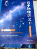 2025黃夫人高中物理講義高一高二 可搭配物理基礎(chǔ)知識(shí)清單 黃夫人一輪復(fù)習(xí)適合打基礎(chǔ) 曬單實(shí)拍圖