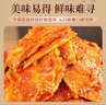 延城大片香辣牛板筋辣條35g*5東北延邊延吉特產(chǎn)牛肉小吃下酒小菜零食 曬單實(shí)拍圖
