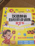 星星舟拼音拼讀訓練一年級早教有聲書幼小銜接點讀學習機兒童啟蒙玩具 拼音拼讀訓練發(fā)聲書 曬單實拍圖