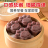 千味央廚萌萌貓爪糕1kg/約33個干蒸黑米味米糕發(fā)糕兒童早餐食品半成品主食 曬單實拍圖