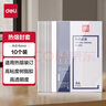得力（deli） 熱熔財(cái)務(wù)裝訂機(jī) 合同標(biāo)書檔案資料文件膠裝機(jī) (4mm 約26-35頁(yè))熱熔封套十個(gè)裝 3866 曬單實(shí)拍圖