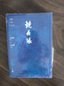 鏡花緣 大字本 附贈鏡花緣唐敖出海游歷路徑表 古典小說(shuō)大字本叢書(shū) 人民文學(xué)出版社 小說(shuō) 曬單實(shí)拍圖