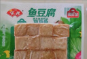 安井魚(yú)豆腐240g*3鎖鮮裝 火鍋食材速凍丸子關(guān)東煮麻辣燙丸子 源頭直發(fā) 曬單實(shí)拍圖