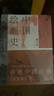 中國繪畫(huà)史 潘天壽 講述中國繪畫(huà)5000年 繪畫(huà)版“美的歷程 【贈《五牛圖》1米長(cháng)卷+書(shū)簽】潘天壽誕辰125周年紀念版 古吳軒出版社 曬單實(shí)拍圖