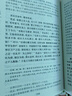 史記全本 精注全譯精裝全套4冊 季羨林、馬識途背書(shū) 曬單實(shí)拍圖