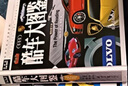 酷車大圖鑒 精裝兒童認(rèn)識(shí)汽車標(biāo)志大全6-8-12歲科普類書籍 少兒百科全書小學(xué)生讀物揭秘汽車認(rèn)識(shí)名車 常春藤 曬單實(shí)拍圖