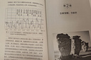 氣候周期里的文明：從冰河時(shí)代到全球變暖 曬單實(shí)拍圖