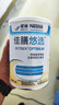 雀巢健康科學(xué) 佳膳悠選 全營(yíng)養(yǎng)配方粉 不含乳糖 400g*2 歸巢禮盒 正品保證 曬單實(shí)拍圖