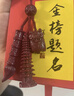 金水堂金榜題名掛件高含量紫金砂朱砂文昌塔男女文昌筆上岸逢考必過禮物 朱砂文昌掛件-一鳴驚人棕繩 曬單實(shí)拍圖