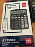 得力（deli）【全網(wǎng)低價】雙電源桌面辦公計算器 12位大屏幕桌面計算機 辦公文具用品 837ES 曬單實拍圖