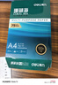 得力（deli）珊瑚海A4打印紙 75g500張*5包一箱 雙面打印 加厚復(fù)印紙 整箱2500張ZF369【銷(xiāo)冠系列】 曬單實(shí)拍圖