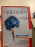 【2025年1-8月現(xiàn)貨】中國(guó)國(guó)家地理雜志全年/半年訂閱/典藏阿克蘇增刊自然人文旅游科普百科非過(guò)刊K 跨年訂閱【25年8月-26年7月】送帆布袋+7個(gè)本 曬單實(shí)拍圖
