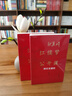 歐麗娟紅樓夢公開課（二）：細論寶黛釵 現(xiàn)象級的紅樓夢公開課 歐麗娟教授親自審定 曬單實拍圖