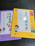 53小學(xué)基礎(chǔ)練 閱讀真題精選60篇 語文 四年級(jí)上冊(cè) 2026版 適用2025秋季 曬單實(shí)拍圖