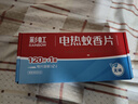 彩虹基孔肯雅熱電熱蚊香片滅蚊片驅(qū)蚊片防蚊片滅蚊器驅(qū)蚊器家用電蚊片 無香型 120片 【1居室推薦】 曬單實(shí)拍圖