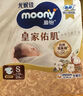MOONY尤妮佳慕怡皇家新生兒紙尿褲S4片(4-8kg)柔軟尿不濕(試用裝) 曬單實拍圖
