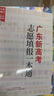 【次日達(dá)】2025年廣東新高考志愿填報一本通2025高考夏季高考報考指南 選大學(xué)本科?？平榻B指導(dǎo) 2025廣東省高考志愿填報指南 廣東教育出版社 廣東高考志愿填報一本通（夏季/春季/3+證書）適用 曬單實拍圖