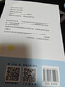 第一推動叢書 生命系列:我們?yōu)槭裁磿?曬單實拍圖