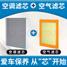 澳麟空調濾芯+空氣濾芯濾清器適用比亞迪S6/S7(1.5T/2.0/2.4L)(2個(gè)裝) 曬單實(shí)拍圖