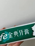 fe 金典牙膏 護齦減輕牙齦問(wèn)題 健齒清新口氣160g薄荷冰橙香型 曬單實(shí)拍圖