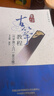 袁莎古箏教程1-3 4-7 8-9級(jí)巧學(xué)版古箏初學(xué)者入門教材古箏譜自學(xué) 袁莎古箏1-3級(jí)巧學(xué)版 曬單實(shí)拍圖