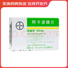 [拜唐蘋]阿卡波糖片 50mg*30片 5盒裝 曬單實(shí)拍圖