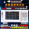 慧譜多路溫度測試儀測溫記錄巡檢采集儀TCP-500X多通道無紙記錄儀 TCP-4008(8通道+4.3寸屏) 曬單實(shí)拍圖